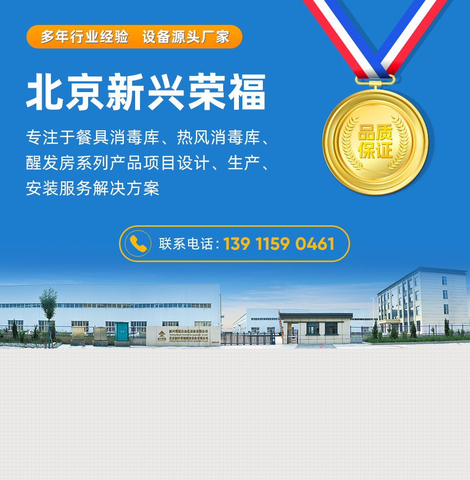 熱風消毒庫